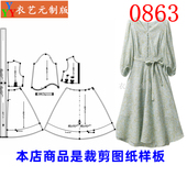 收腰连衣裙女装 新品 裁剪图纸样板新款 0863衣服装