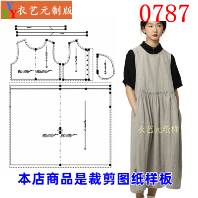 衣艺元服装样板图纸女夏季背心裙