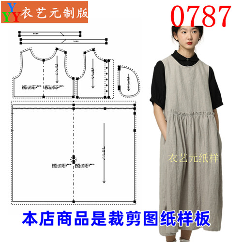 衣艺元服装样板图纸女夏季背心裙