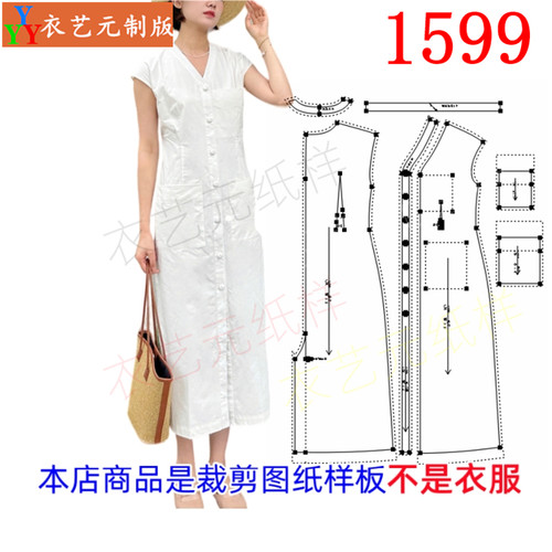 衣艺元服装图纸样板无袖连衣裙