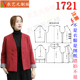 复古汉服棉服女棉袄中国风棉衣女装 1721衣服装 裁剪图纸样板新款