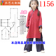 1156衣服装 中国风女童装 裁剪样板图纸新款 女童汉服春秋国学唐装