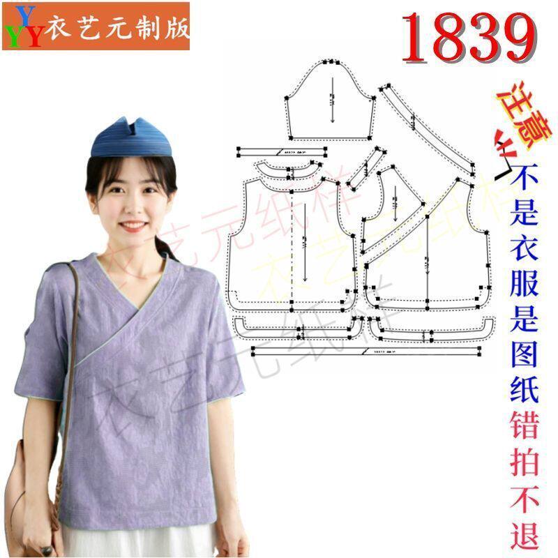 中式文艺复古V领短袖禅意茶服