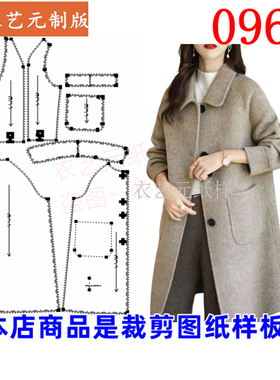 0961衣服装裁剪图纸样板新款中长款双面呢插肩袖外套女大衣女装