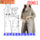 裁剪图纸样板新款 中长款 双面呢插肩袖 0961衣服装 外套女大衣女装