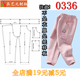 版 1实物样板新款 春秋女孩休闲裤 束脚裤 0366衣服装 童装 裁剪图纸1