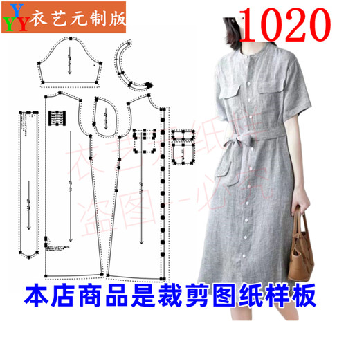 衣艺元服装样板图纸短袖连衣裙女
