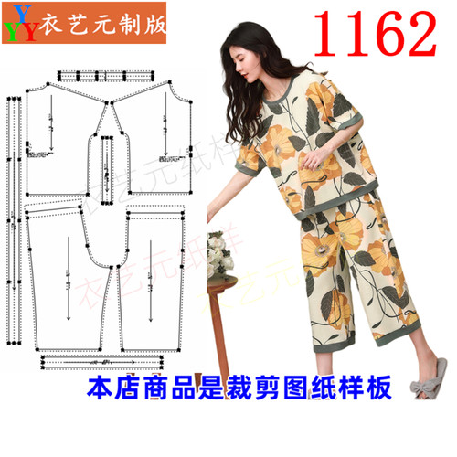 衣艺元服装样板图纸女睡衣样板