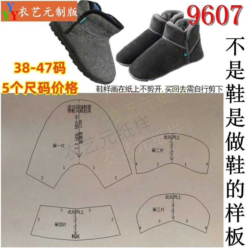 9607裁剪图牛皮纸DIY工具套装