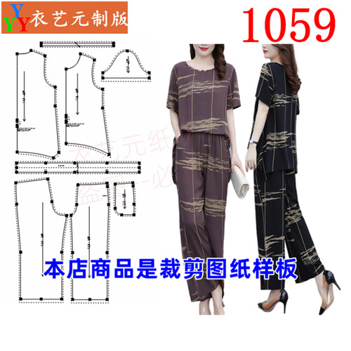 衣艺元服装样板图纸女装两件套