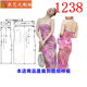 吊带连衣裙女装 1238衣服装 拼接撞色修身 网红法式 裁剪图纸样板新款