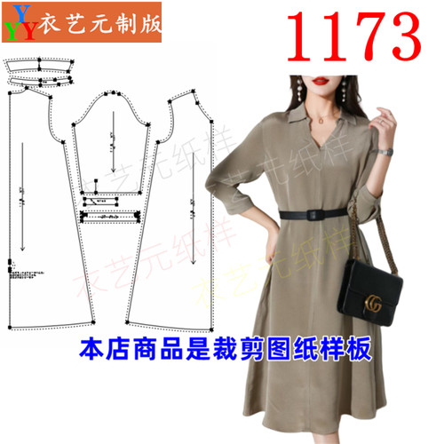 衣艺元服装样板图纸连衣裙女气质