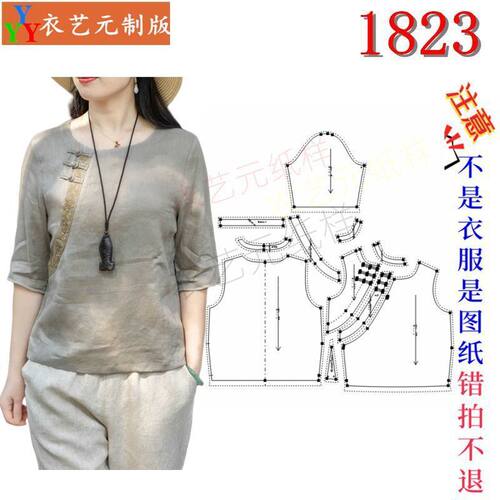 新款中国风偏襟上衣通勤复古圆领