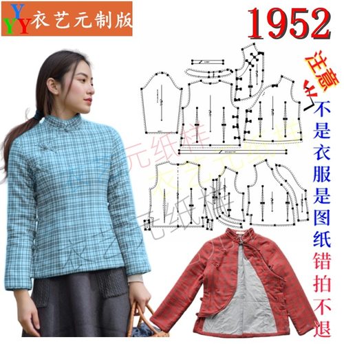 1952中式复古茶服修身短款