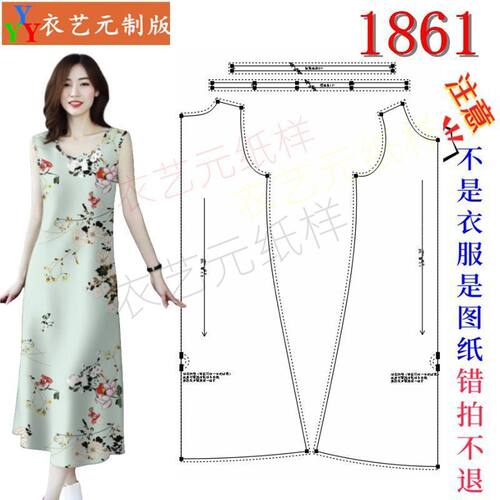 新款吊带背心睡衣裙洋气遮肚