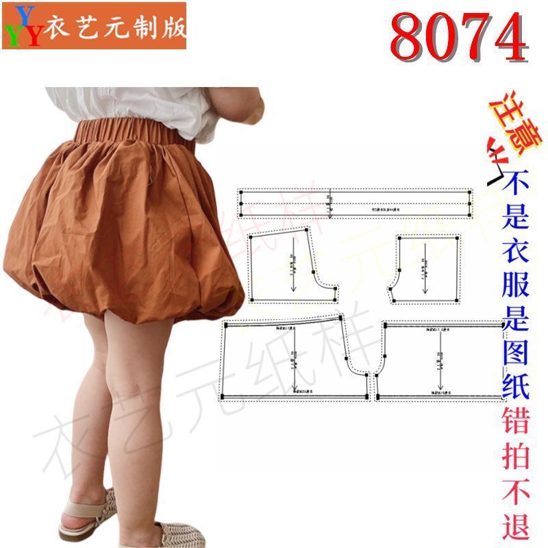 8074衣服装裁剪图纸样板新款宽松女童洋气花苞裤短裤女童装