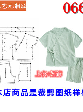 0663衣服装裁剪图纸样板新款汉服古装夏中国风唐装套装男女儿童装