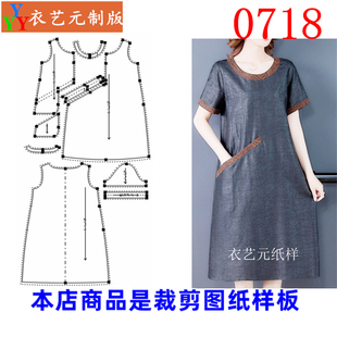 女装 0718衣服装 香云纱连衣裙A版 版 中长款 夏季 裁剪图纸样板新款