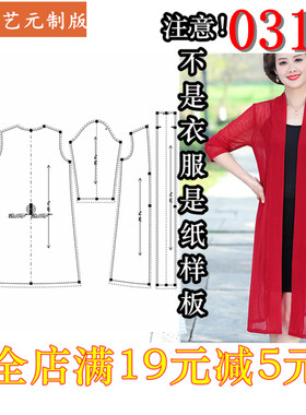 服装裁剪图纸1:1实物样板新款版女中长款披肩女披风外搭女装0310