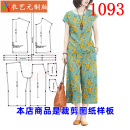 裁剪图纸样板新款 两件套装 1093衣服装 上衣阔腿裤 女夏宽松短袖 女装