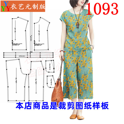 衣艺元服装样板图纸女夏宽松短袖