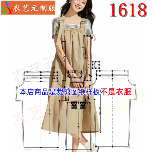 衣艺元服装图纸样板休闲连衣裙女
