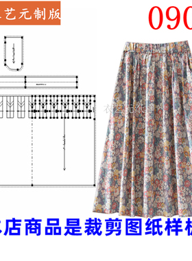 0907衣服装裁剪图纸样板新款春秋碎花半身裙中长款A字裙夏季女装