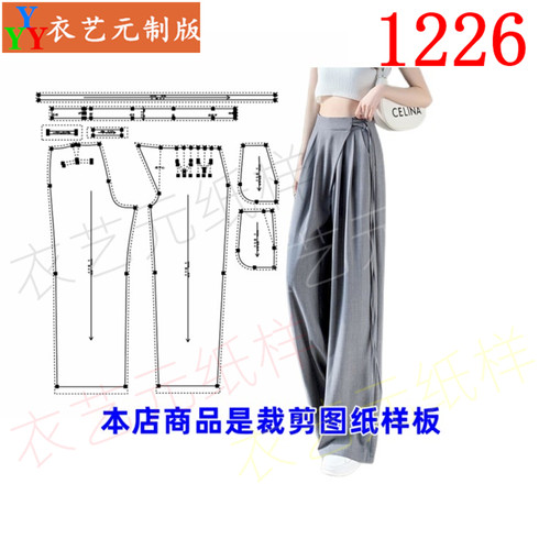 衣艺元服装样板图纸直筒裤女裤