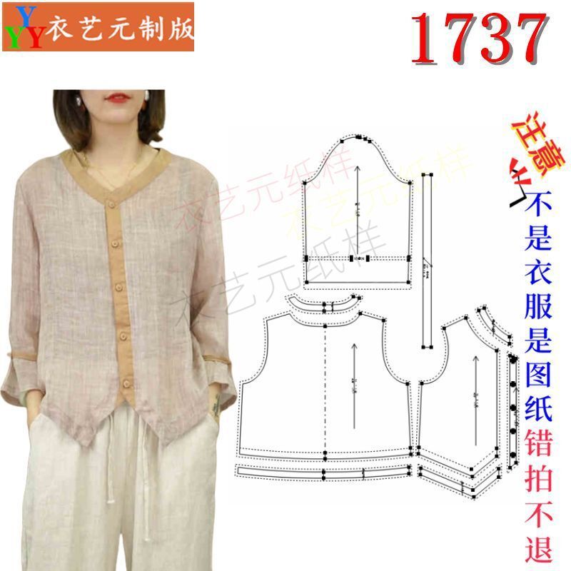 1737衣服装裁剪图纸样板新款复古衬衫女棉麻衬衣宽松亚麻女装