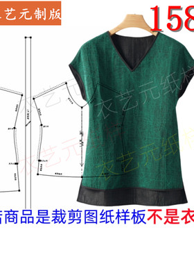 衣艺元服装图纸样板香云纱上衣女