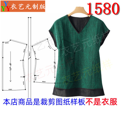 1580衣服装裁剪图纸样板新款香-云纱上衣女V领短袖气质女衫女装