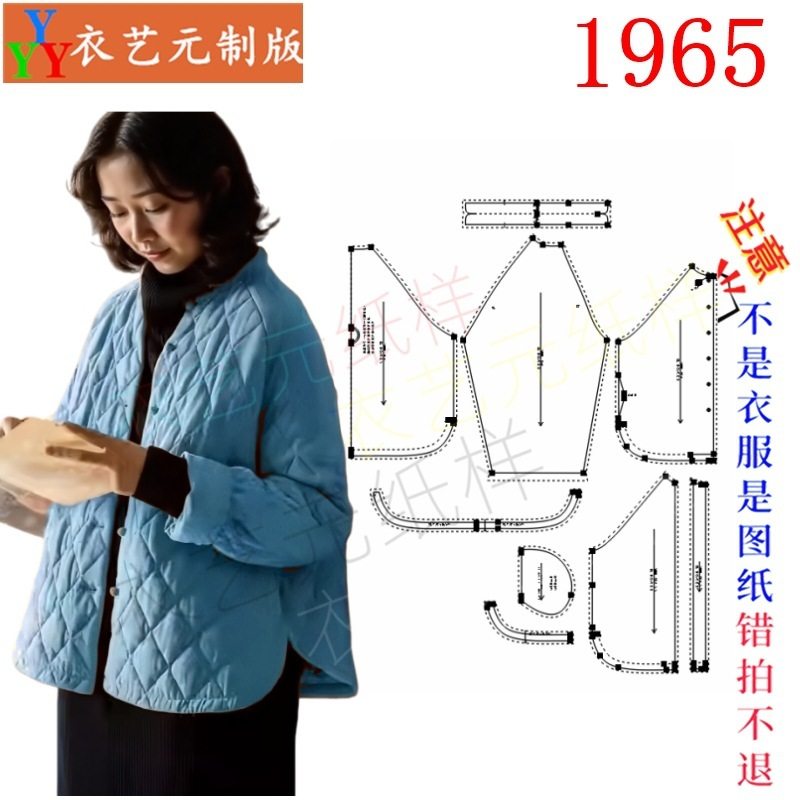 1965服装裁剪图纸样板大全冬季棉衣外套休闲女士棉袄女装
