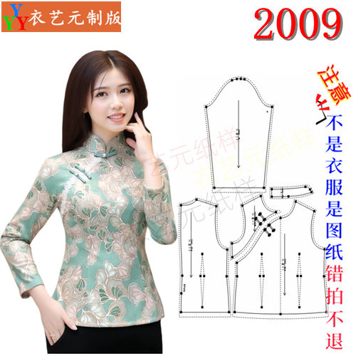 衣艺元2009服装裁剪样板大全
