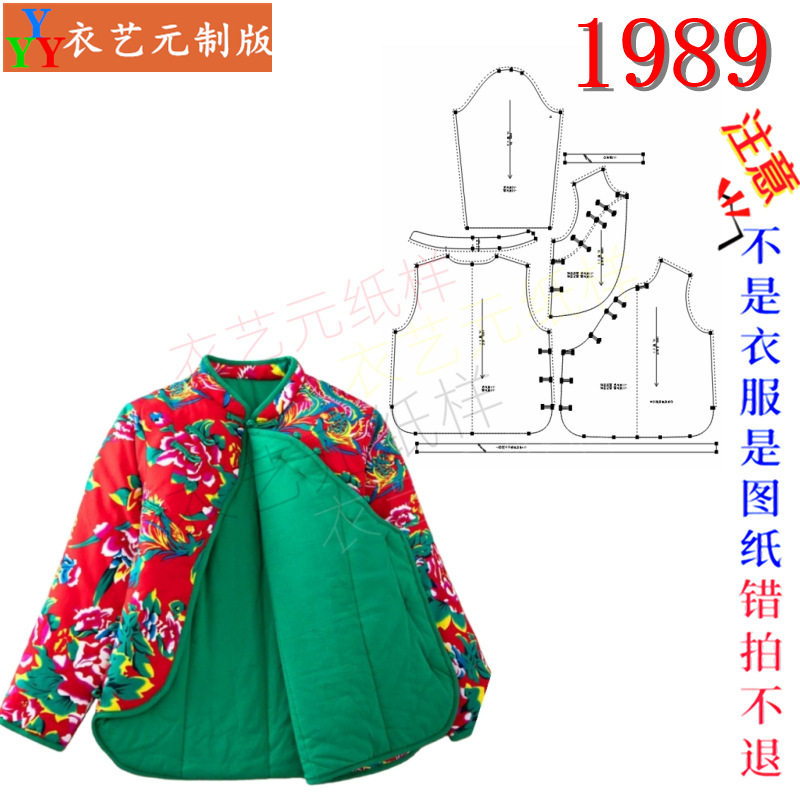 东北大花布盘扣棉袄棉衣