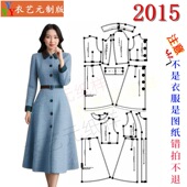 复古连衣裙女装 2015服装 气质法式 时尚 裁剪图纸样板大全秋冬新款