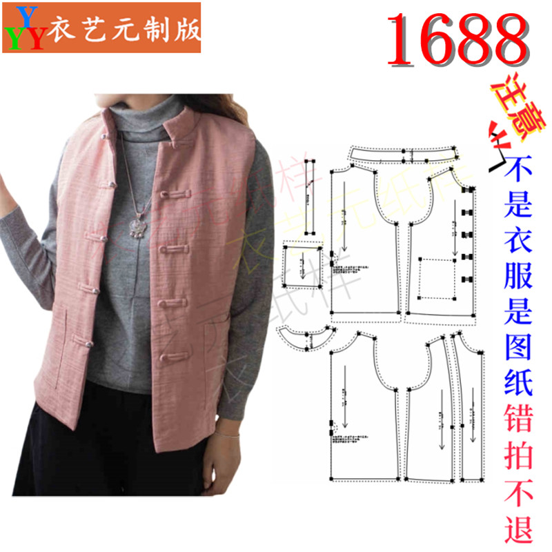 1688衣服装裁剪图纸样板新款中式复古文艺对襟盘扣国学棉马甲女装