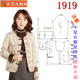 年轻款 1919服装 国风外套女早秋唐装 新中式 裁剪图纸样板大全女装
