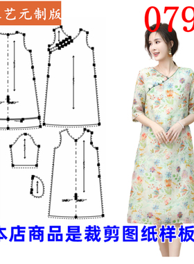 0793衣服装裁剪图纸样板新款复古民族风连衣裙中式V领连衣裙女装