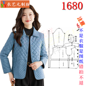 小香风短外套轻薄棉服休闲女装 1680衣服装 裁剪图纸样板diy新款