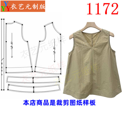 衣艺元服装样板图纸宽松休闲女装