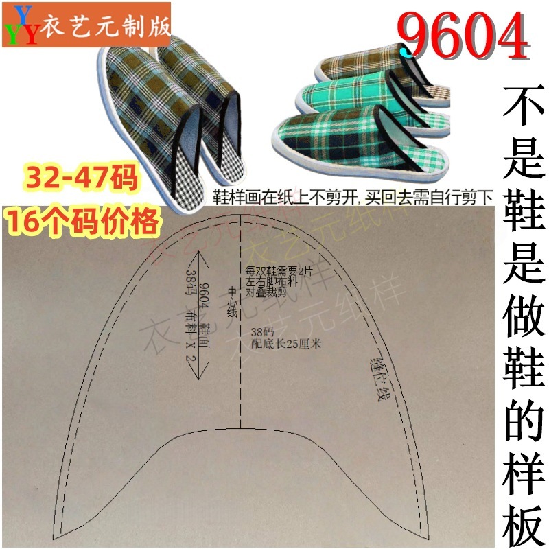 手工缝纫DIY工具套装牛皮纸鞋板