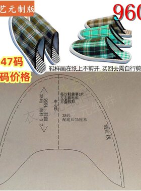 手工缝纫DIY工具套装牛皮纸鞋板