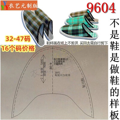 手工缝纫DIY工具套装牛皮纸鞋板