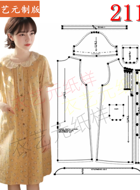 2113服装DIY样板裁剪图纸样碎花蕾丝娃娃领睡衣纸样连衣裙女装