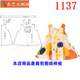女童连衣裙夏天婴儿公主裙吊带童装 1137衣服装 裁剪样板图纸新款