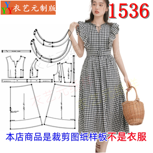 1536衣服装裁剪图纸样板新款法式飞袖格子连衣裙女夏气质长裙女装
