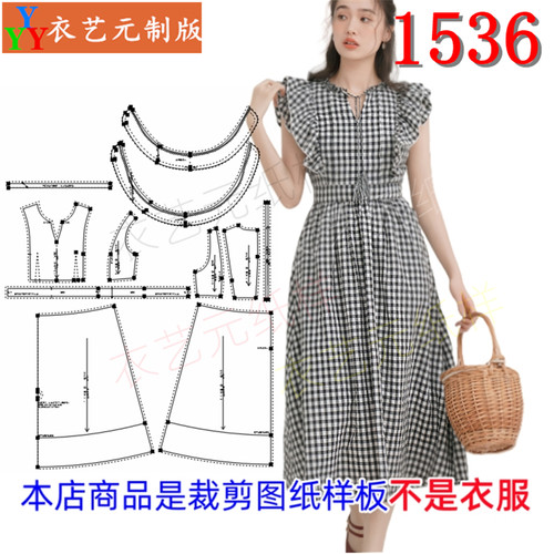 衣艺元服装图纸样板飞袖连衣裙女
