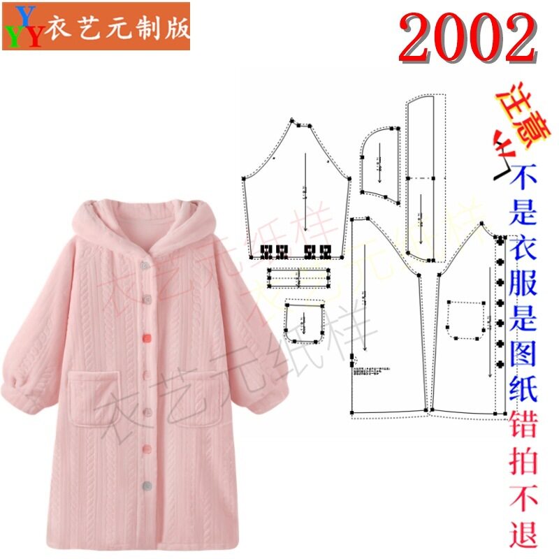 2002秋冬法兰绒女睡衣裁剪样板