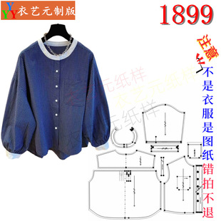 上衣女装 1899衣服装 女宽松气质灯笼袖 圆领衬衫 裁剪图纸样板新款