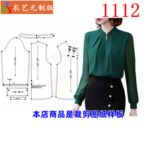 衣艺元服装样板图纸法式女衬衣衫